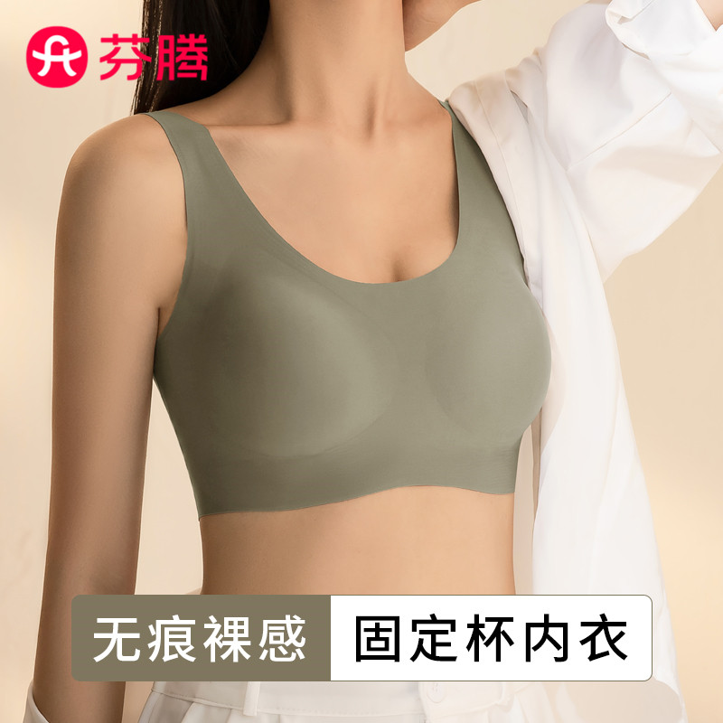 芬腾内衣女文胸无尺码内衣背心式文胸无痕光面运动内衣女无钢圈怎么样,好用不?