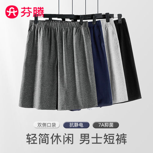 薄款7A抑菌五分裤家居裤芬腾纯棉