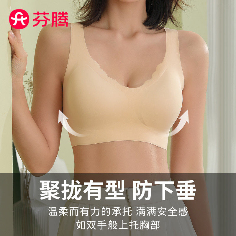芬腾2件装内衣女文胸无尺码文胸大胸显小聚拢运动背心式无钢圈怎么样,好用不?