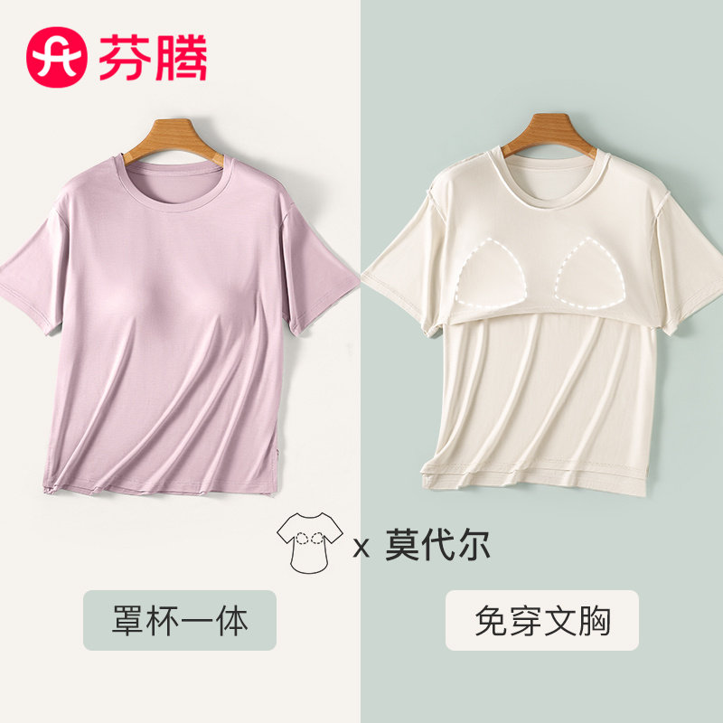 芬腾莫代尔女士一体式短袖带胸垫图片