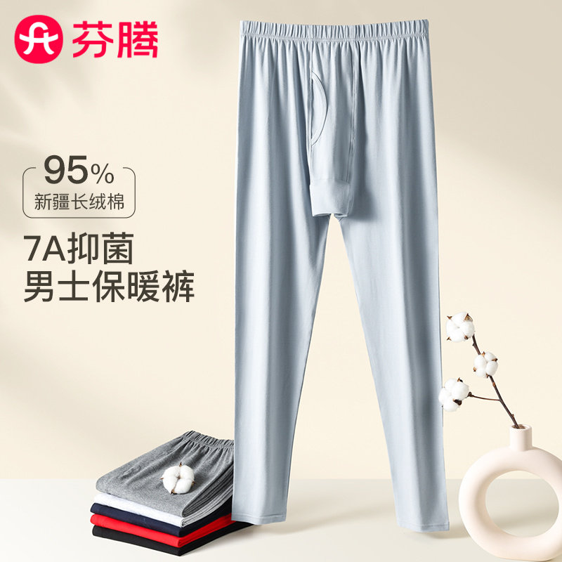 芬腾男士纯棉秋裤长裤保暖裤春秋冬季薄款大码修身线裤单裤打底裤