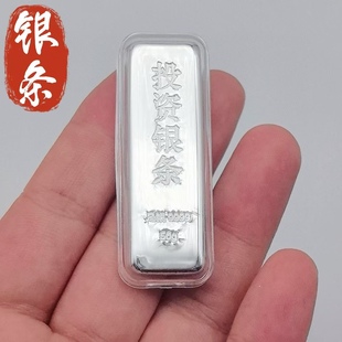 9999纯银银快投资银条精致款 足银原料银条送长辈礼物