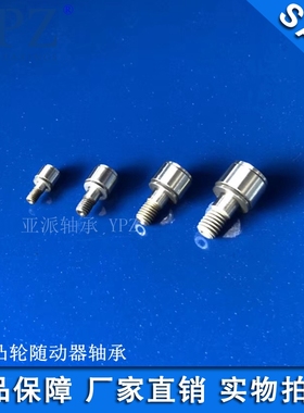 YPZ国产CFS 2 3 4 5 6 2.5V FV微型袖珍凸轮滚针轴承随动器不锈钢