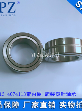 YPZ国产RNAV NAV4009 4008 4010 4011满装实体套圈轴承4074108 10
