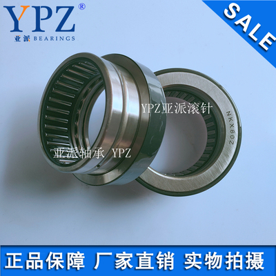 YPZ国产NAXK NKX60Z推力球组合滚针轴承NAX6040Z配内圈NAXI5040Z