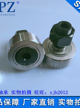 YPZ国产NUKR62 NUKR52滚针轴承NUKD62 NUKRE52 62X不断轴螺栓滚轮