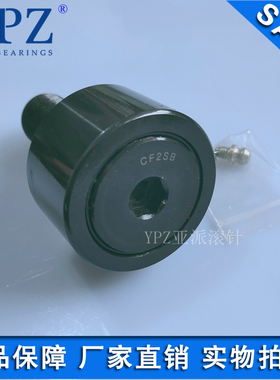 YPZ国产CFH CF1-1/2 1-5/8 SB英制螺栓CRH CR24 26 VUU凸轮随动器