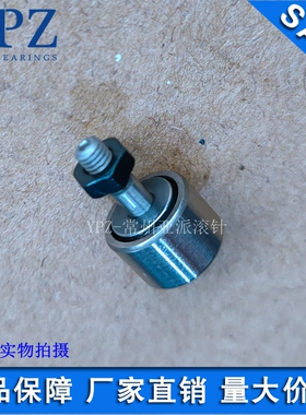 YPZ国产CF3 4 5UU凸轮随动器KR10 12 13PP螺栓滚针轴承不锈钢CF5M