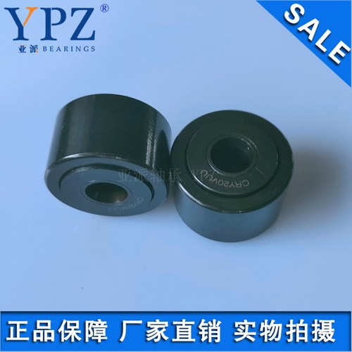 YPZ国产CYR1-3/4S 1-7/8S英制支承滚轮CRY28 30VUU滚针轴承纺机