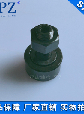 YPZ国产CRH CR12VUU英制曲线滚轮轴承CFH CF 3/4SB 螺栓滚针轴承