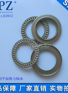 YPZ国产AXW10 12 15 17 20 25 30 35 40 45 50定心套推力滚针轴承