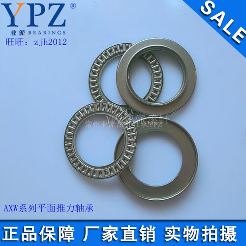 YPZ国产AXW10 12 15 17 20 25 30 35 40 45 50定心套推力滚针轴承