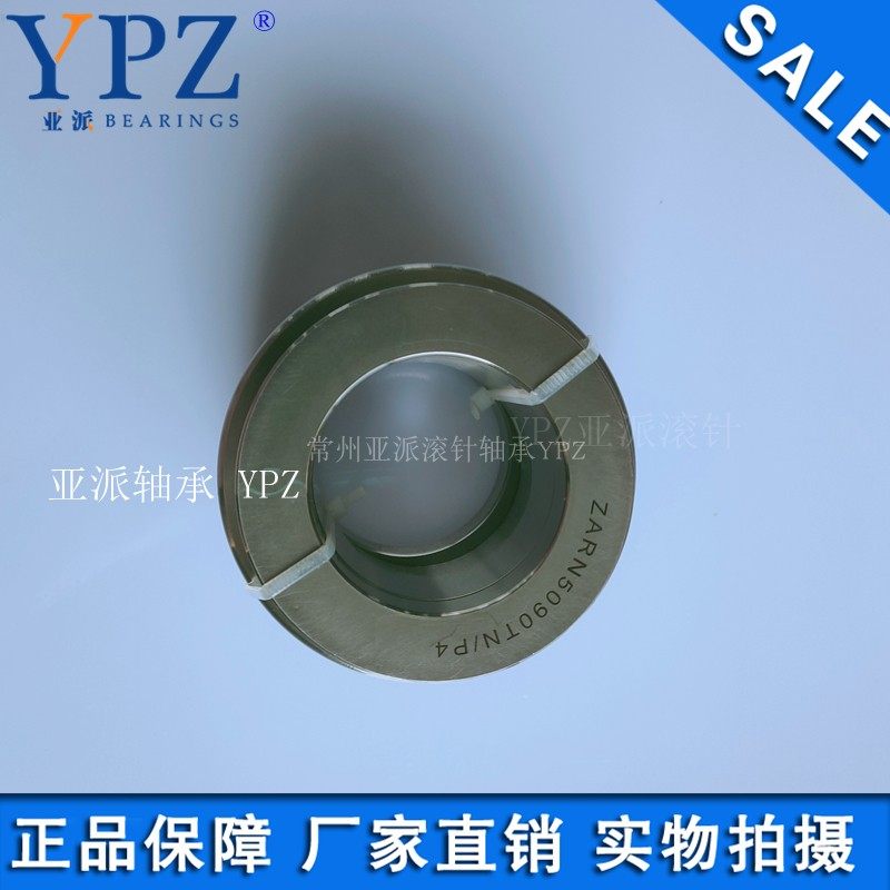 YPZ国产ZARN65125 70130 75155 90180TN组合滚针轴承ZARN75155LTV