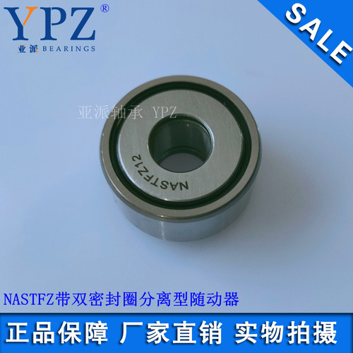 NASTFZ8滚针轴承NASTFZ20密封圈