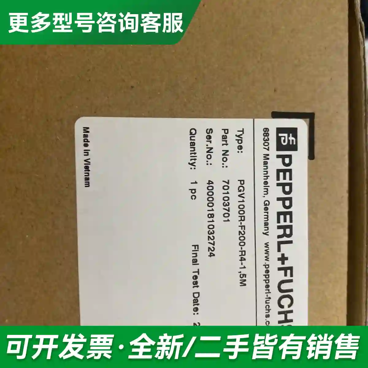 议价PGV100R-F200-R4-1,5M倍更多型号可咨询