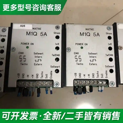 议价MATTKE放大器，型号：M1Q 5A，实更多型号可咨询