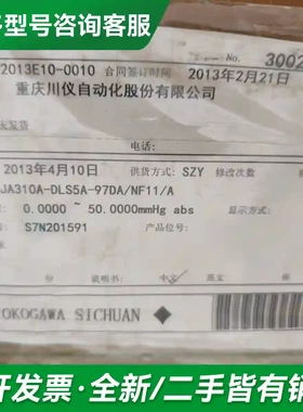 议价横河EJA310A-DLS5A-97DA/更多型号可咨询