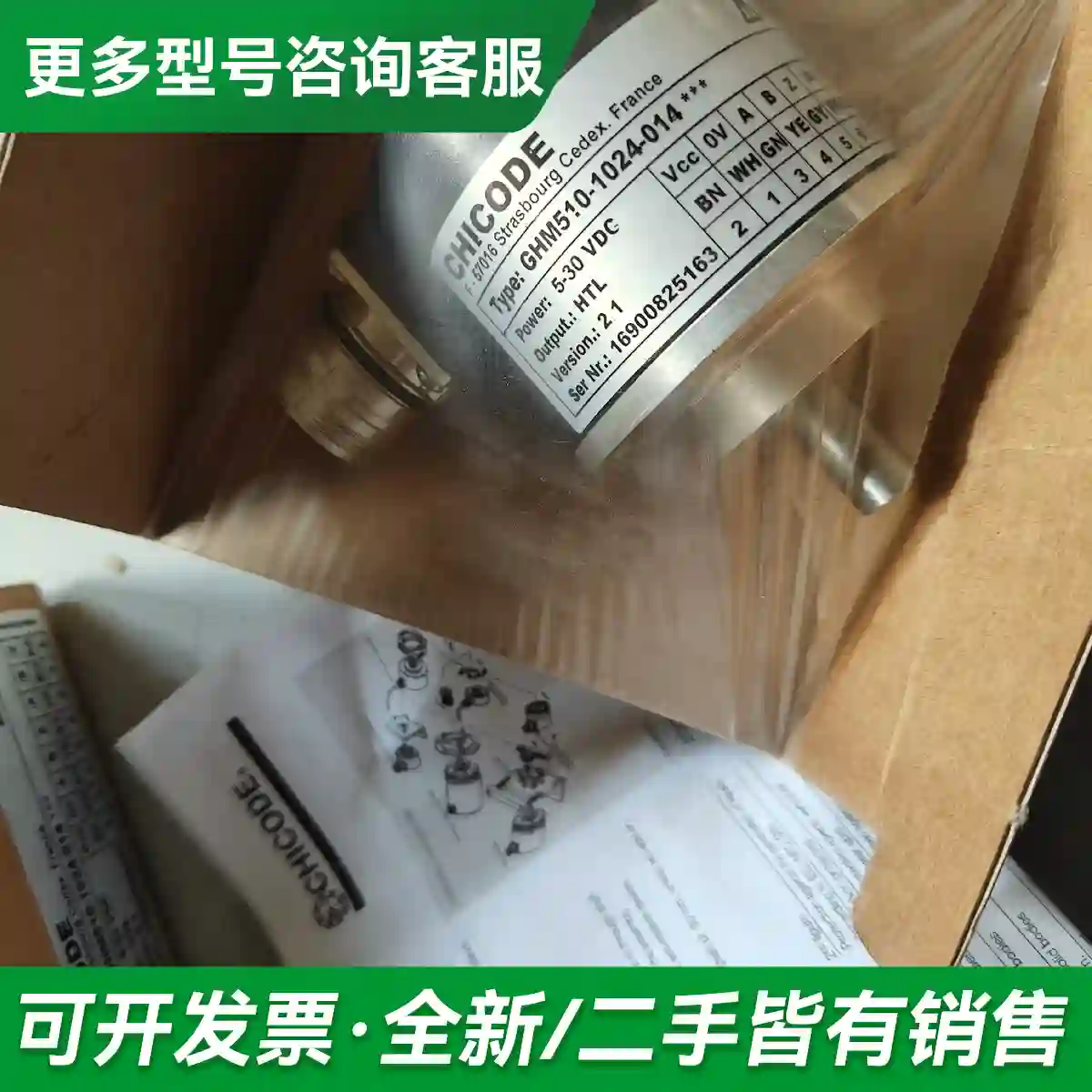 议价法国雷恩CHICODE编码器，更多型号可咨询