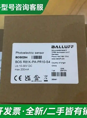 议价BOS0294，巴鲁夫光电，BOS R81更多型号可咨询