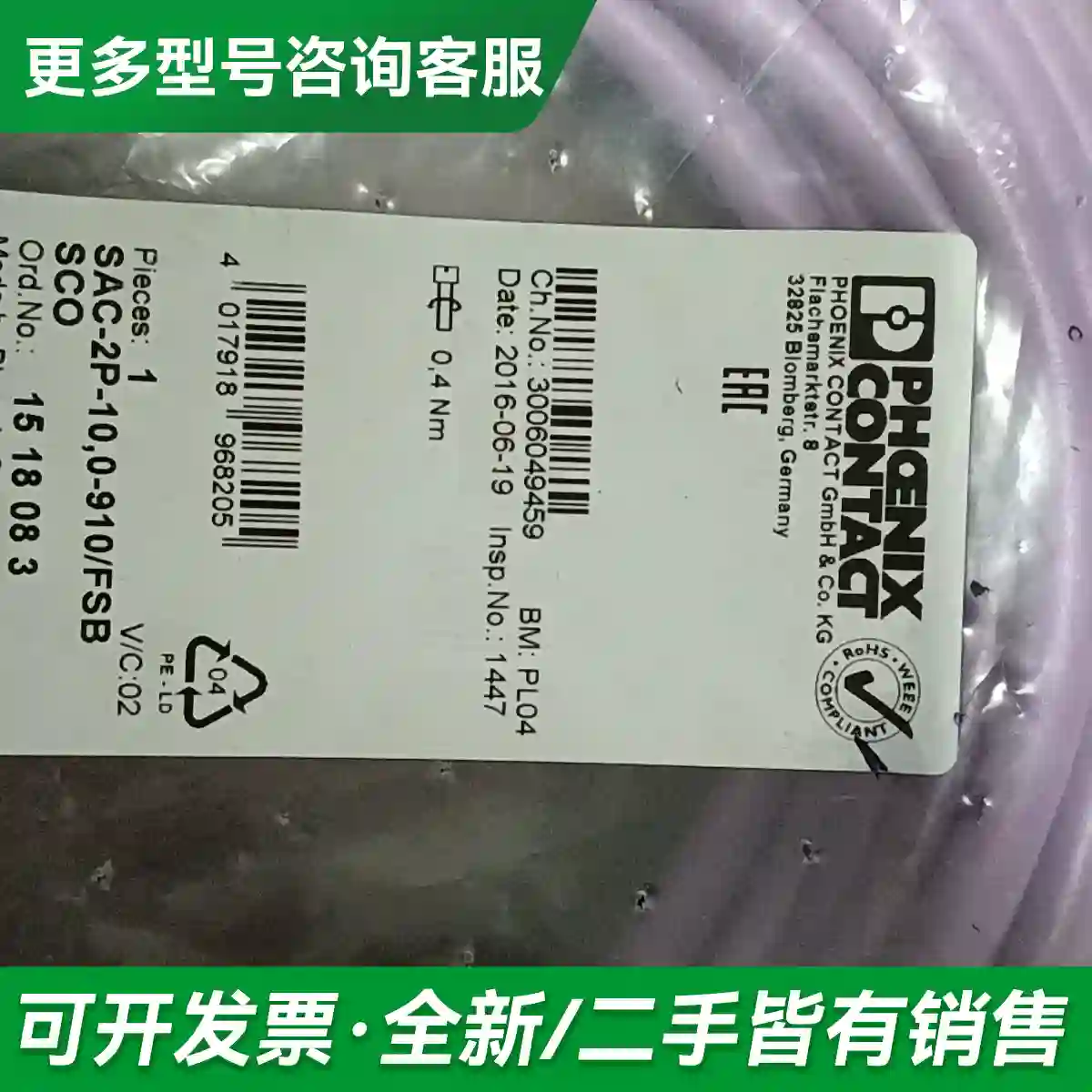 议价1518083 SAC-2P-10，0-9更多型号可咨询