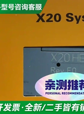 议价X20HB2881 X67BC7321-1更多型号可咨询