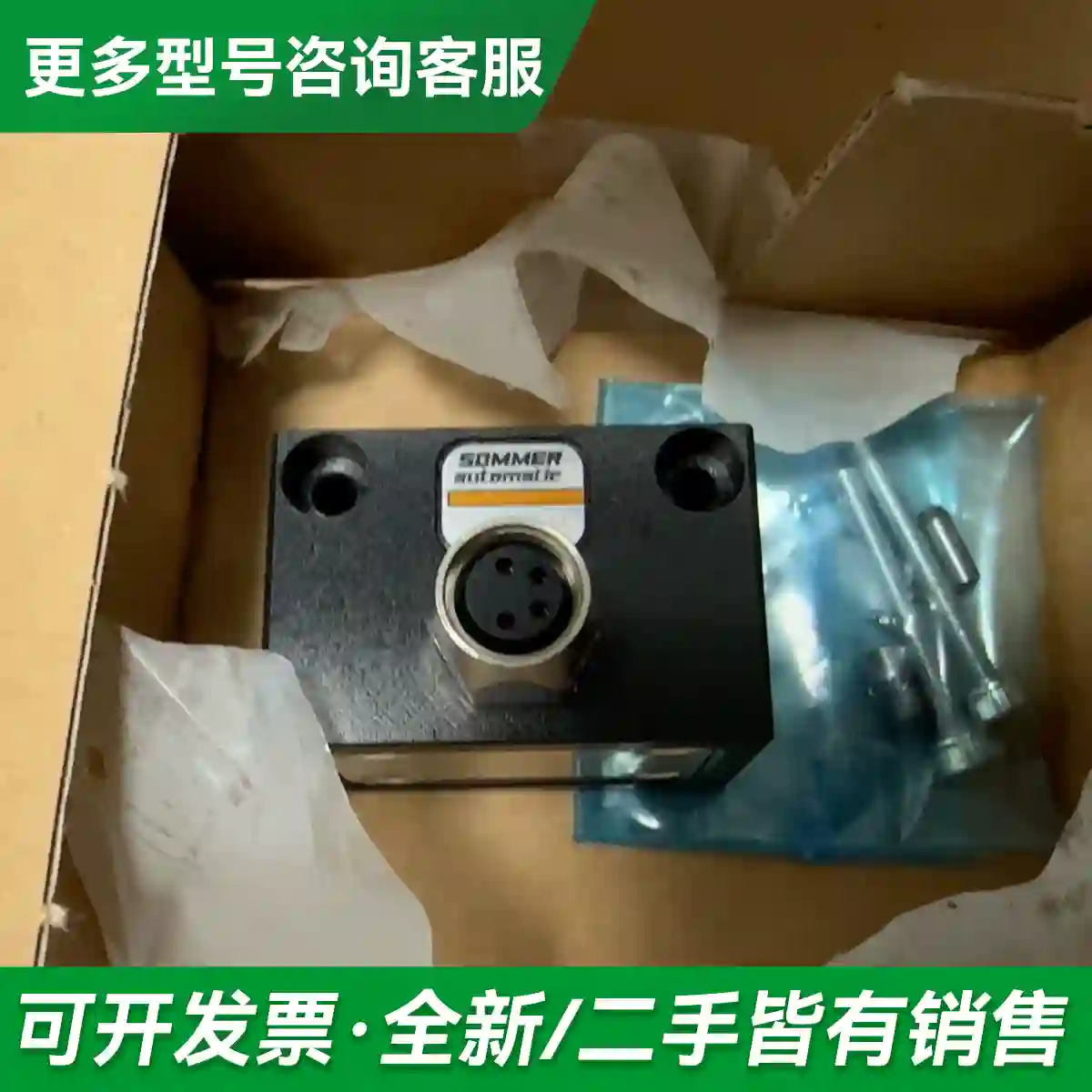 议价全新原装德国SOMMER索玛传感器WER0更多型号可咨询