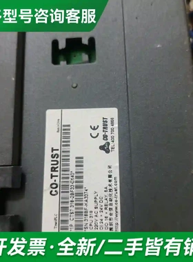 议价合信plcCTS7318-2BF33-ox更多型号可咨询