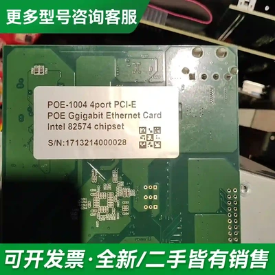 议价拆机Vecow/超恩科技 POE-1004更多型号可咨询