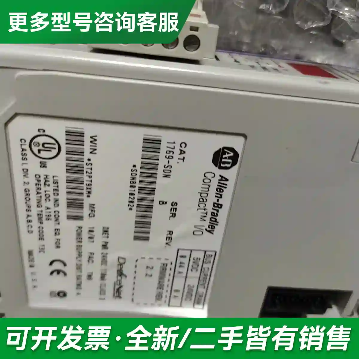 议价1769-SDN二手拆机，功能正常，质量包更多型号可咨询