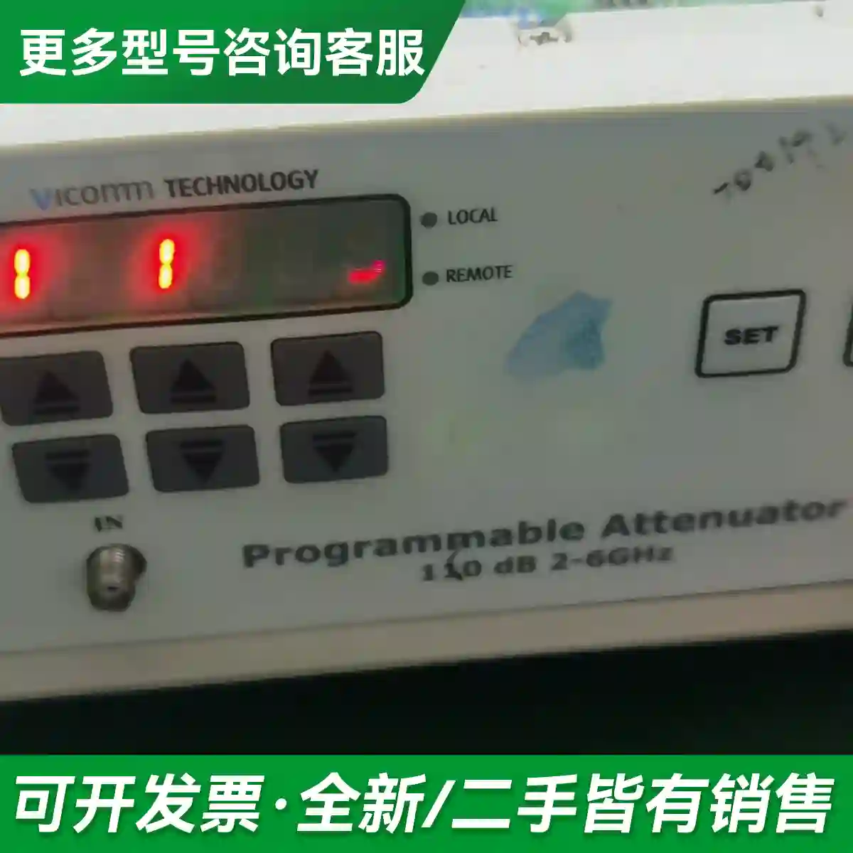 议价二手VICOMM有利康ATT-PSMA11更多型号可咨询