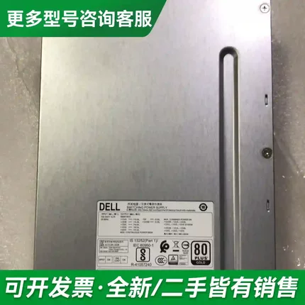 议价DELL T5810 T7810 685W更多型号可咨询
