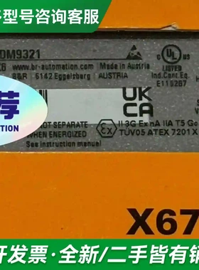 议价X67DM9321 X20DO6639 X更多型号可咨询