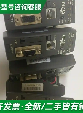 议价光洋PLC模块CPU DL260 CPU 更多型号可咨询