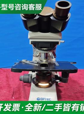 议价奥特OPTEC显微镜运费到付售出不更多型号可咨询客服联系