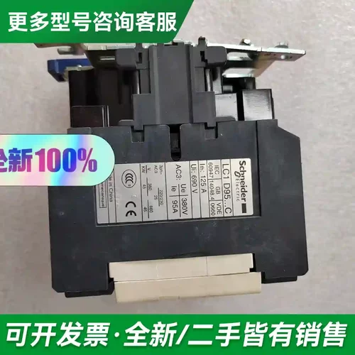 议价全新原装LC1D95Q7C交流接触器 38更多型号可咨询