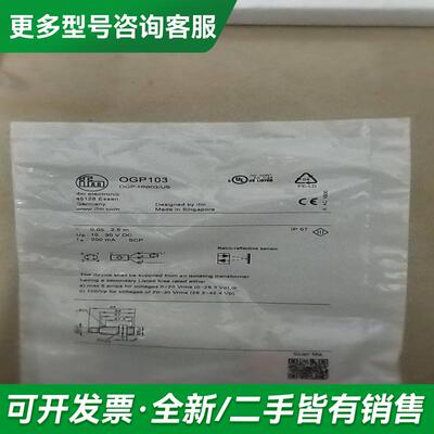 议价全新 IFM OGP103 更多型号可咨询客服联系