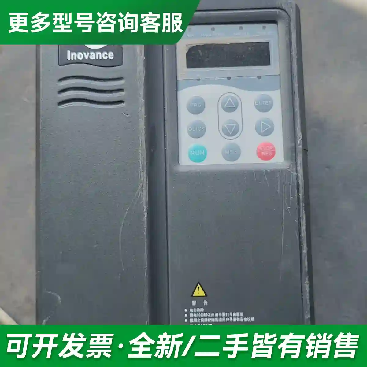 议价两台汇川变频器MD380T3.7GB，功能更多型号可咨询