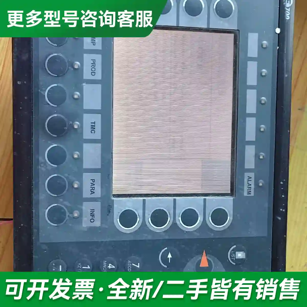 议价北尔屏E700二手拆机，功能正常包好，喜欢更多型号可咨询