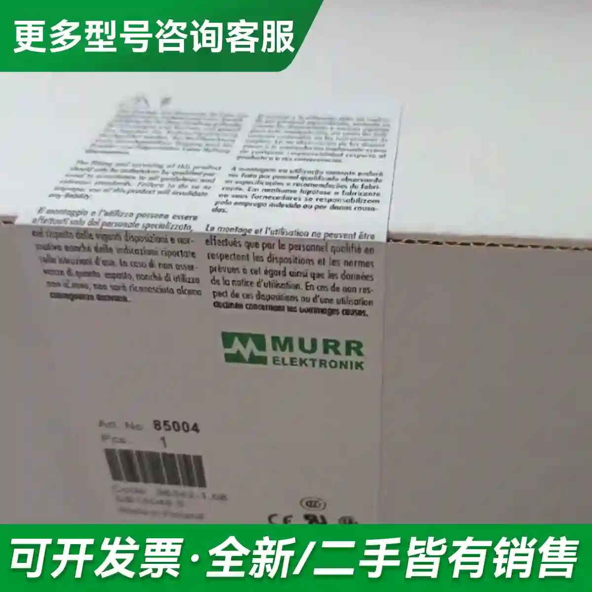 议价原装·穆尔MURR开关电源Art.No.8更多型号可咨询