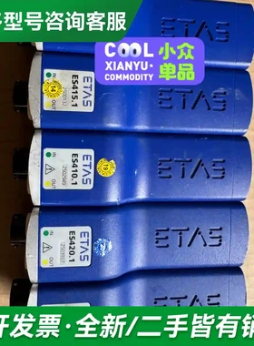 议价德国ETAS数据采集模块，型号ES420.更多型号可咨询