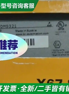 议价X67DM9321 X67DI1371.L更多型号可咨询