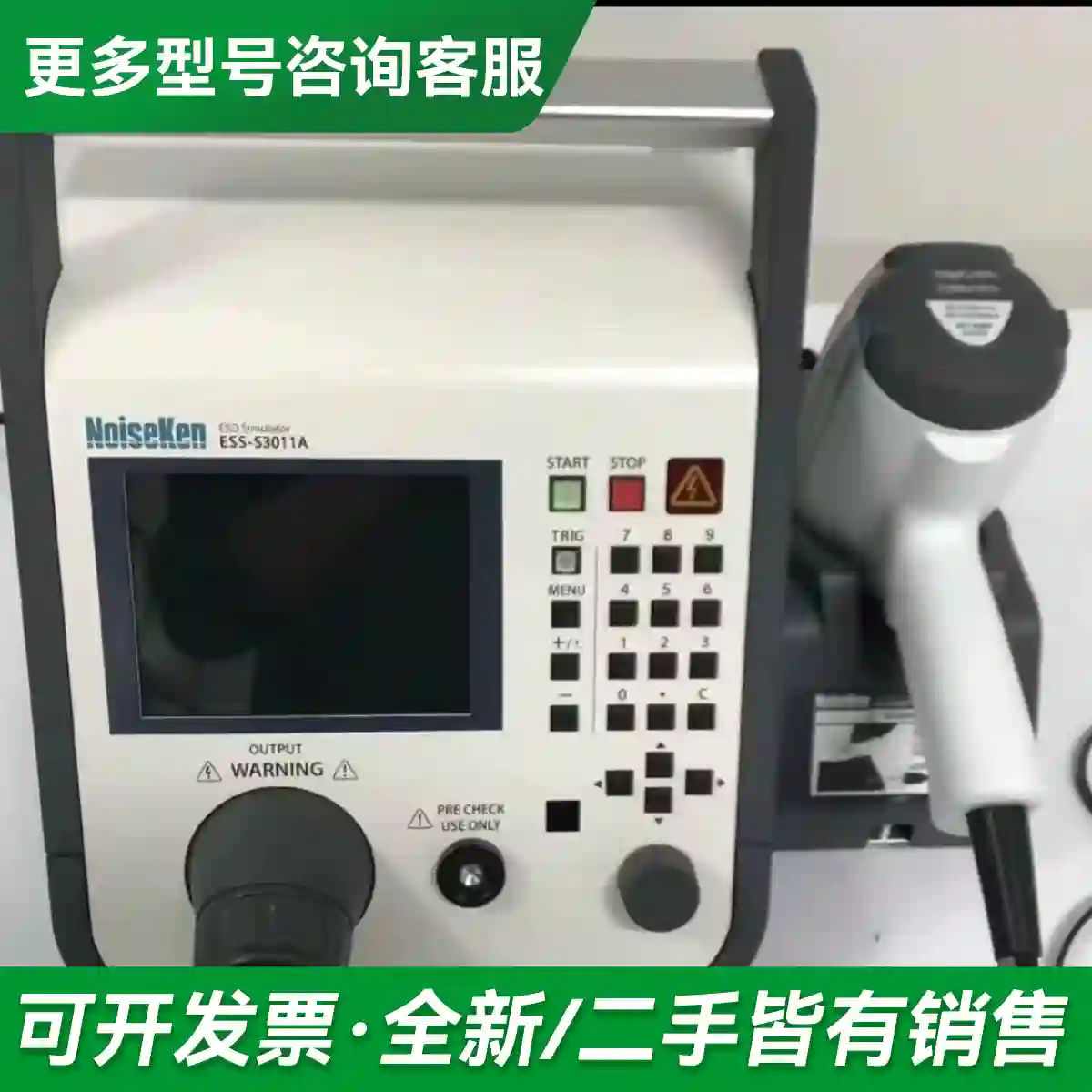 议价NoiseKen ESS-B3011A E更多型号可咨询