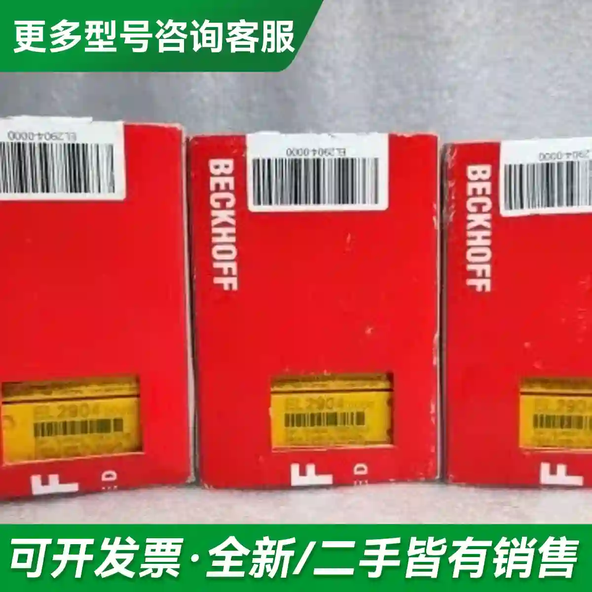 议价BECKHOFF倍福 EL2904 4通道更多型号可咨询