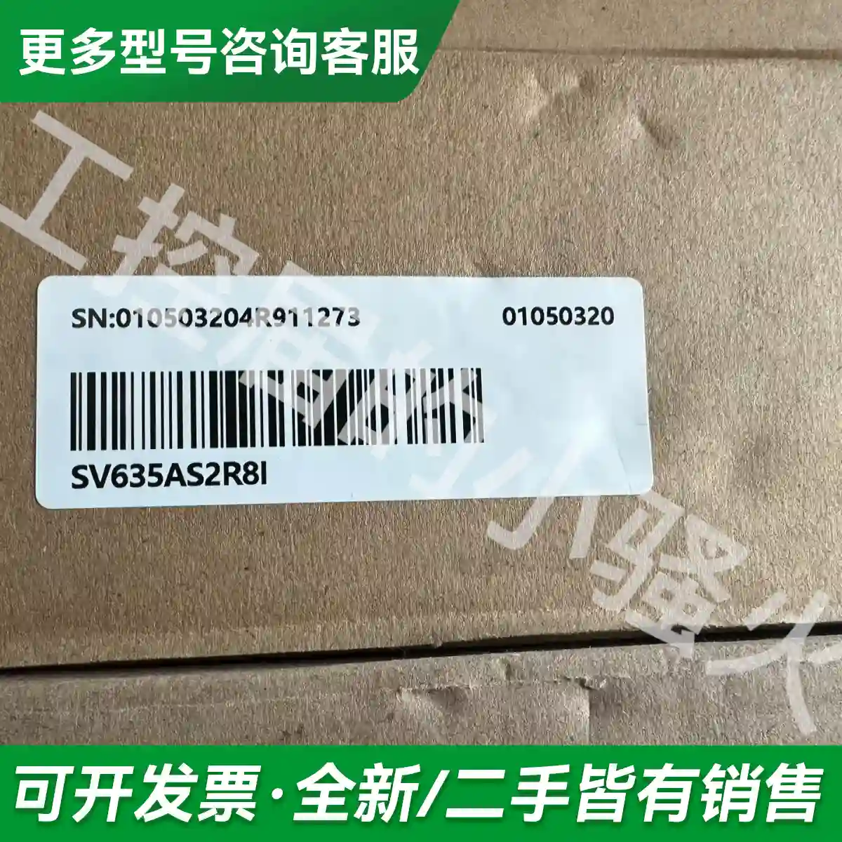 议价汇川SV635AS2R8I伺服驱动器，23更多型号可咨询