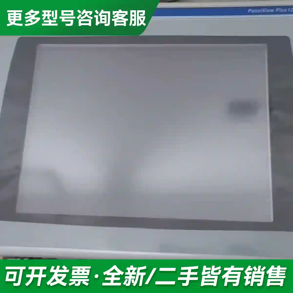 议价AB罗克韦尔2711 P-T12C4D8,更多型号可咨询