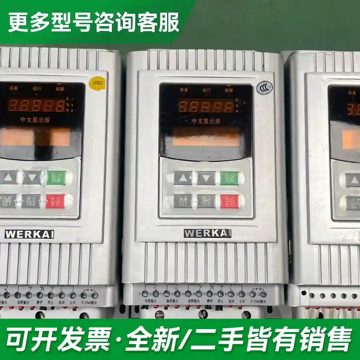 议价WERKAI威尔凯 WKR5075S 威尔更多型号可咨询