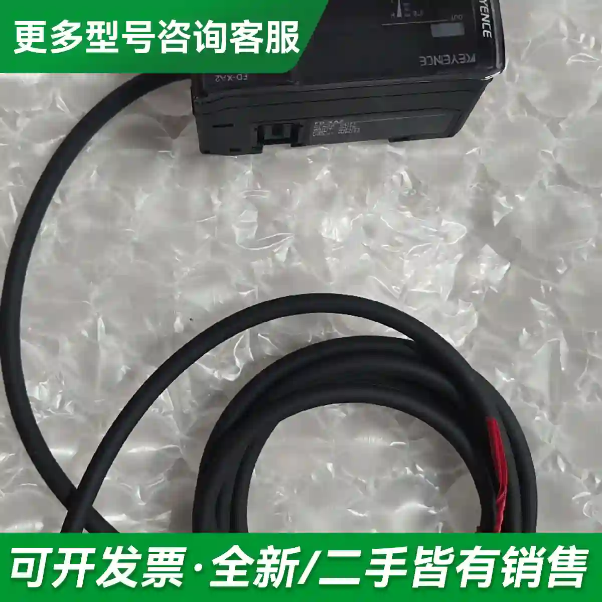 议价基恩士FD-XA2控制器，成色新功能包好，更多型号可咨询