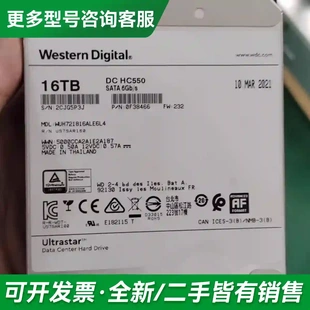议价WD西数16T HC550 WUH7218更多型号可咨询