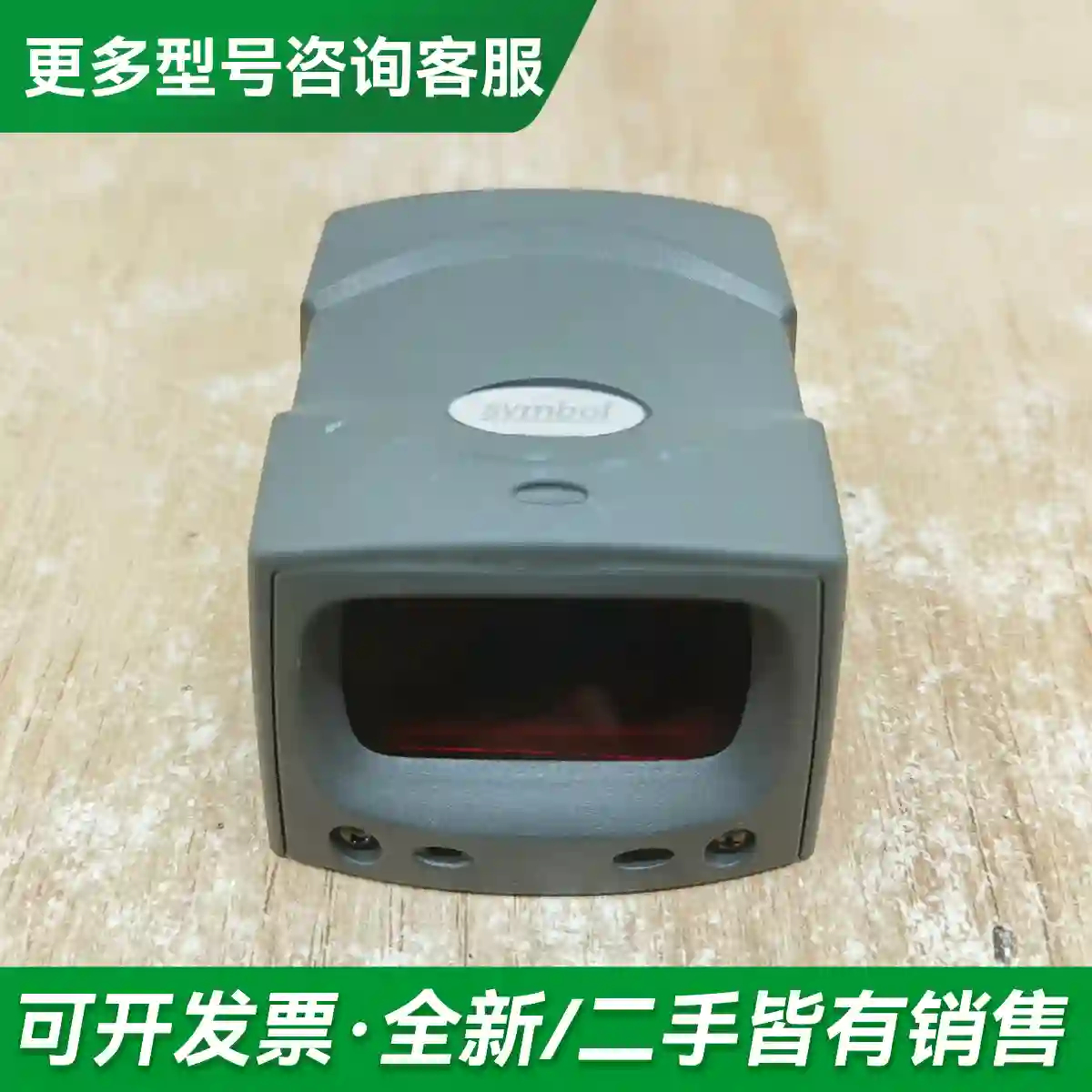 议价讯宝SYMBOL MS-2207-I000更多型号可咨询