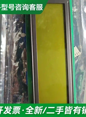 议价PCB-LS240641-01液晶显示屏，更多型号可咨询